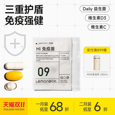 LemonBox防脱配方滋养秀发强韧
