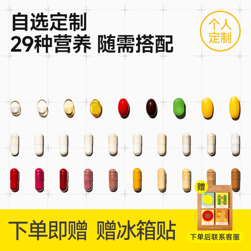 LemonBox营养包自选搭配定制