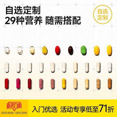 LemonBox营养包自选搭配定制