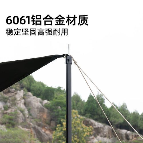 山趣户外铝合金伸缩天幕杆3M调节