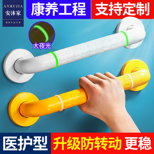浴室安全扶手无障碍卫生间残疾人