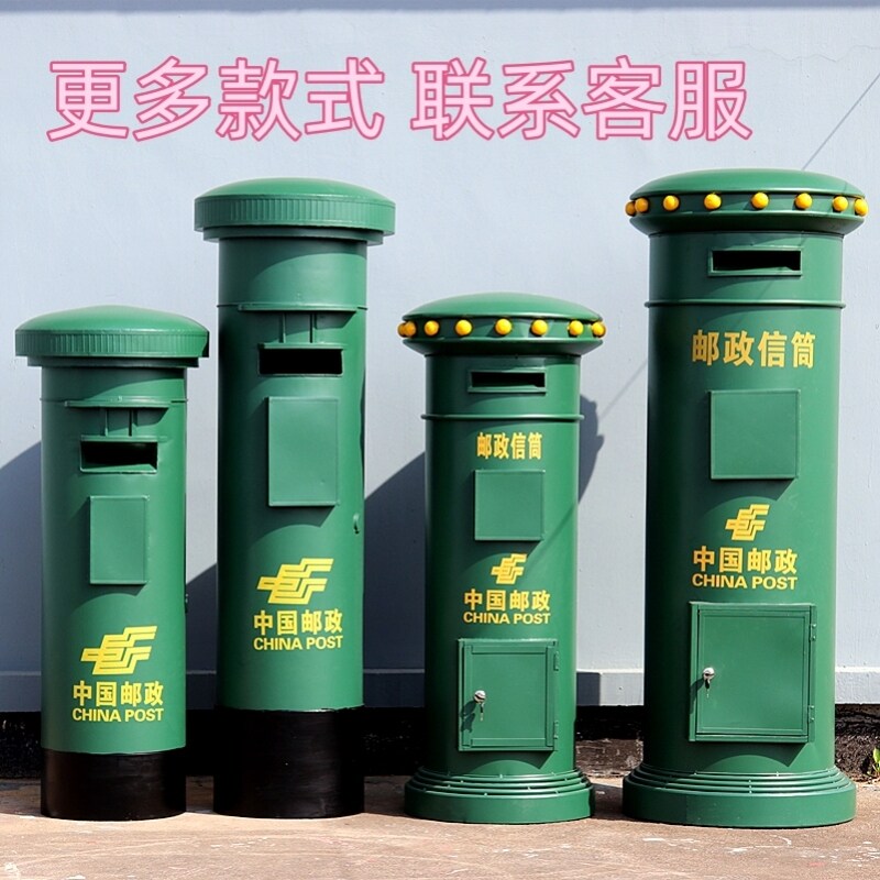 复古铁艺邮筒摆件邮桶邮政信箱模型服装店酒吧道具落地装饰品邮箱