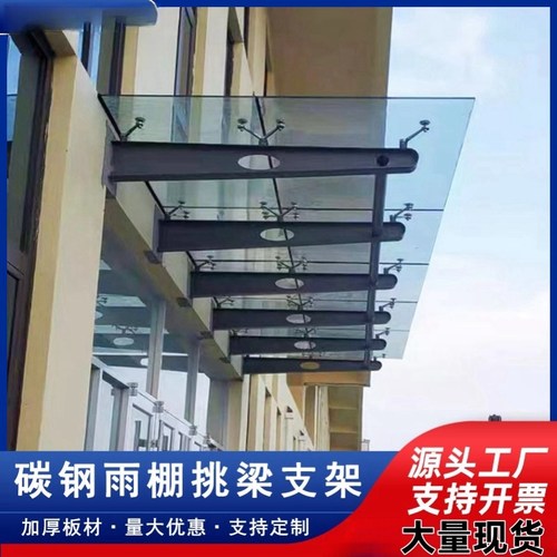 定制雨棚牛腿钢梁支架H型钢结构充电雨棚挑梁玻璃幕墙不锈钢爪件