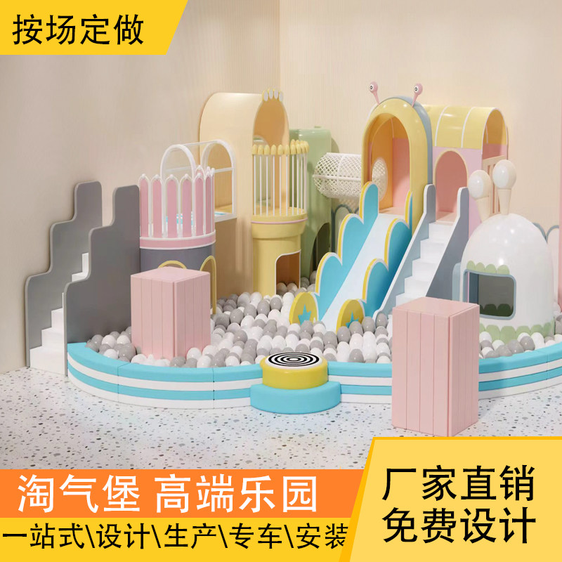 淘气堡儿童乐园大型游乐场定做