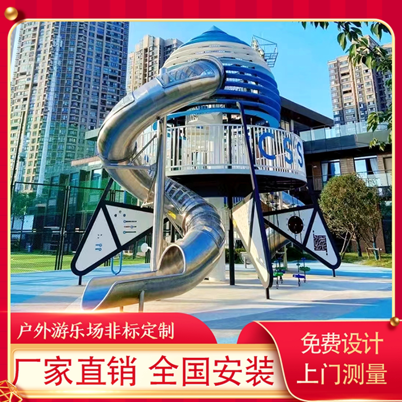 大型游乐设备户外游乐设备不锈钢