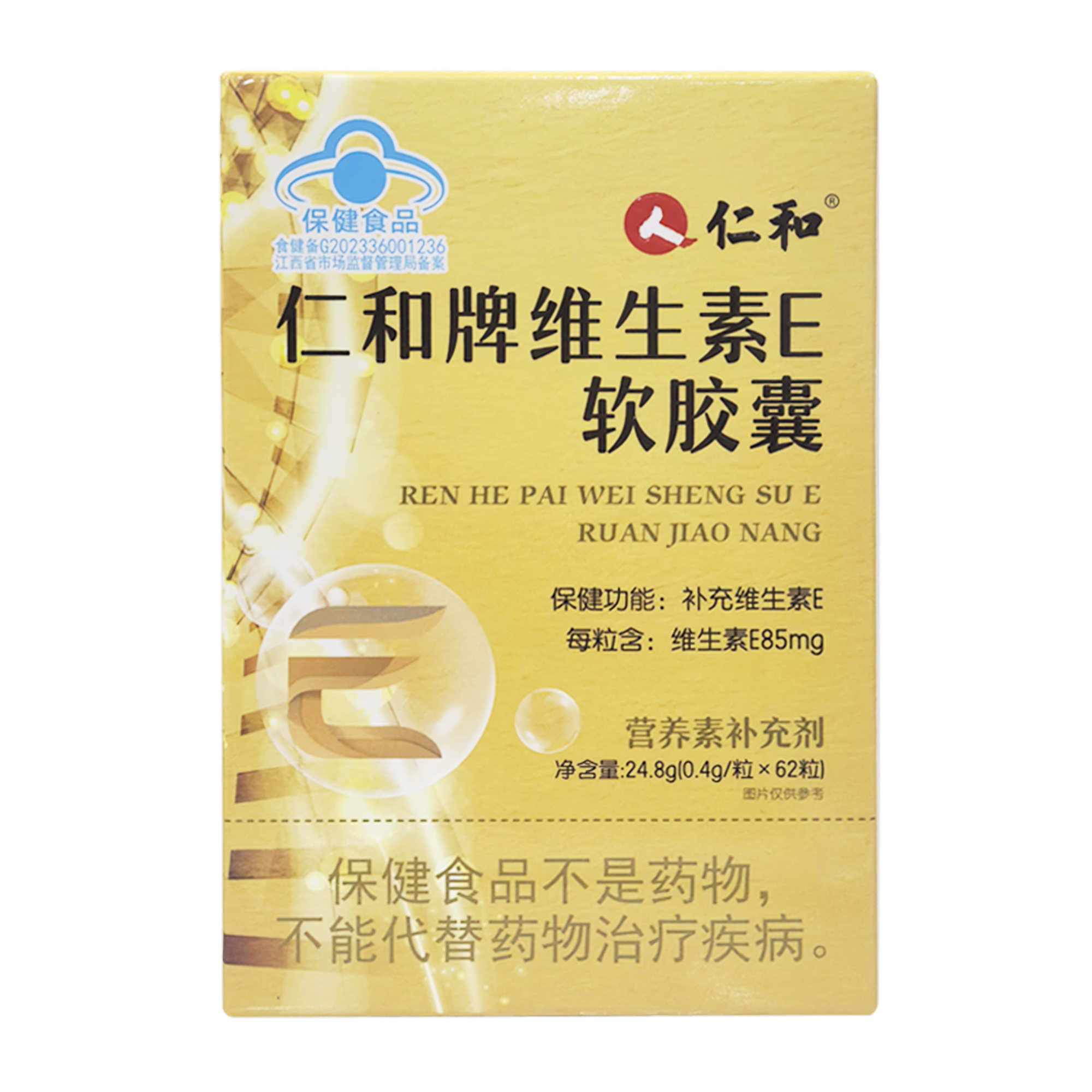 仁和牌维生素E软胶囊0.4g*62粒保健功能补充维生素e