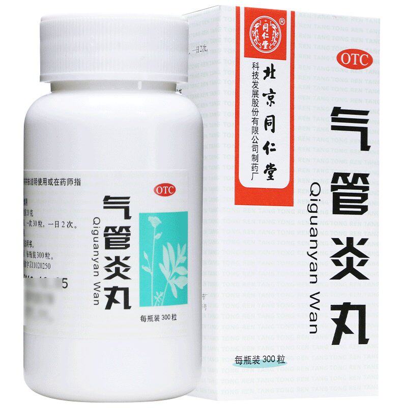 北京同仁堂气管炎丸300粒/盒外感风寒引起的咳嗽药老年咳喘