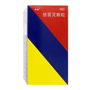 感康 感冒灵颗粒10g*10袋/盒解热镇痛感冒头痛发热鼻塞流涕咽痛