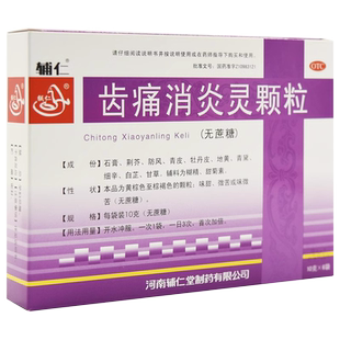 辅仁 齿痛消炎灵颗粒10g*6袋牙龈肿痛口干口臭智齿冠周炎凉血止痛