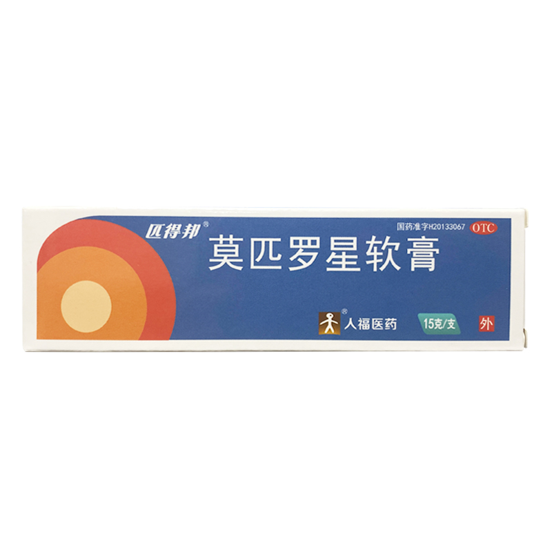 【匹得邦】莫匹罗星软膏2%*15g*1支/盒