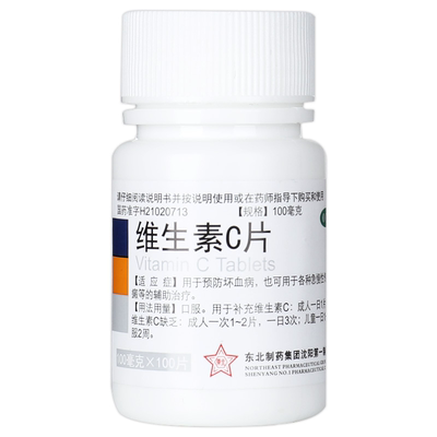 【东北制药】维生素C片100mg*100片/瓶