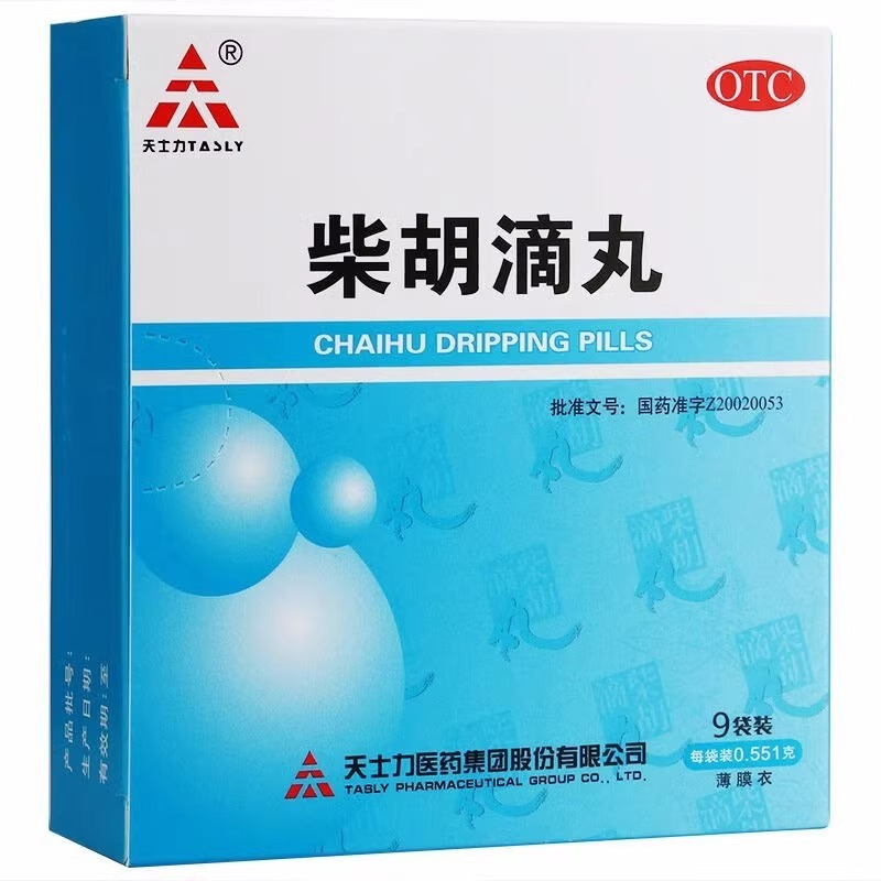 【TASLY/天士力】柴胡滴丸0.551g*9袋/盒