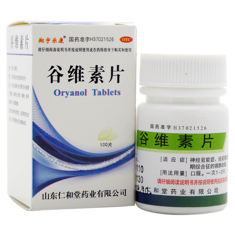 【翔宇乐康】谷维素片10mg*100片/盒