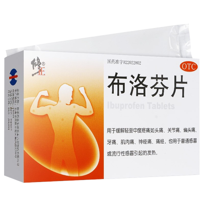 修正 布洛芬片24片/盒缓解头疼痛关节痛牙痛神经痛痛经药X