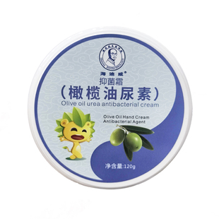 海迪威抑菌霜（橄榄油尿素）120g/罐皮肤抑菌