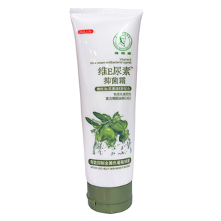 海迪威维E尿素抑菌霜120g/支软管