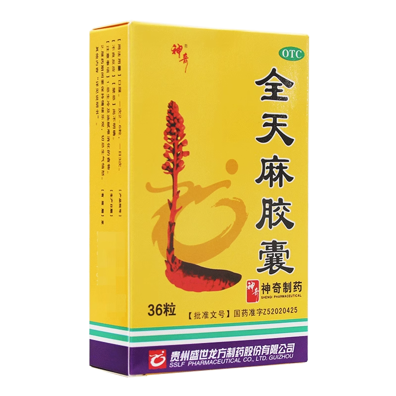 神奇 全天麻胶囊 36粒/盒平肝息风 肝风上扰所致眩晕头痛肢体麻木