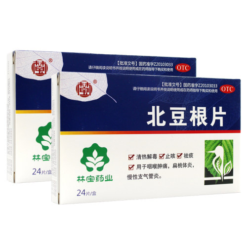 【林宝】北豆根片15mg*24片/盒清热解毒