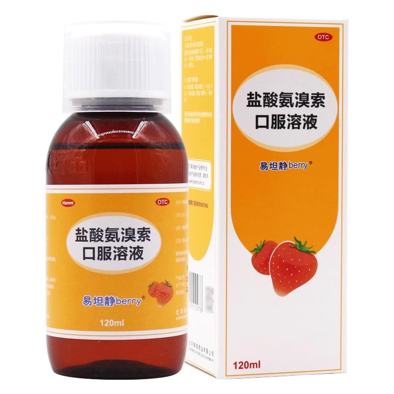 【易坦静】盐酸氨溴索口服溶液0.3%*120ml*1瓶/盒