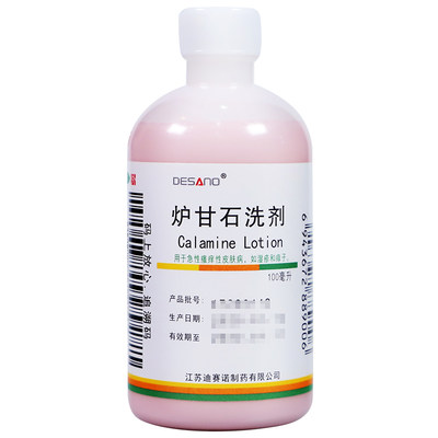 【迪赛诺】炉甘石洗剂100ml*1瓶/盒湿疹痱子