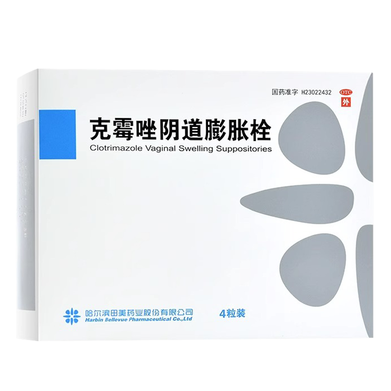 【里膨】克霉唑阴道膨胀栓0.15g*4粒/盒