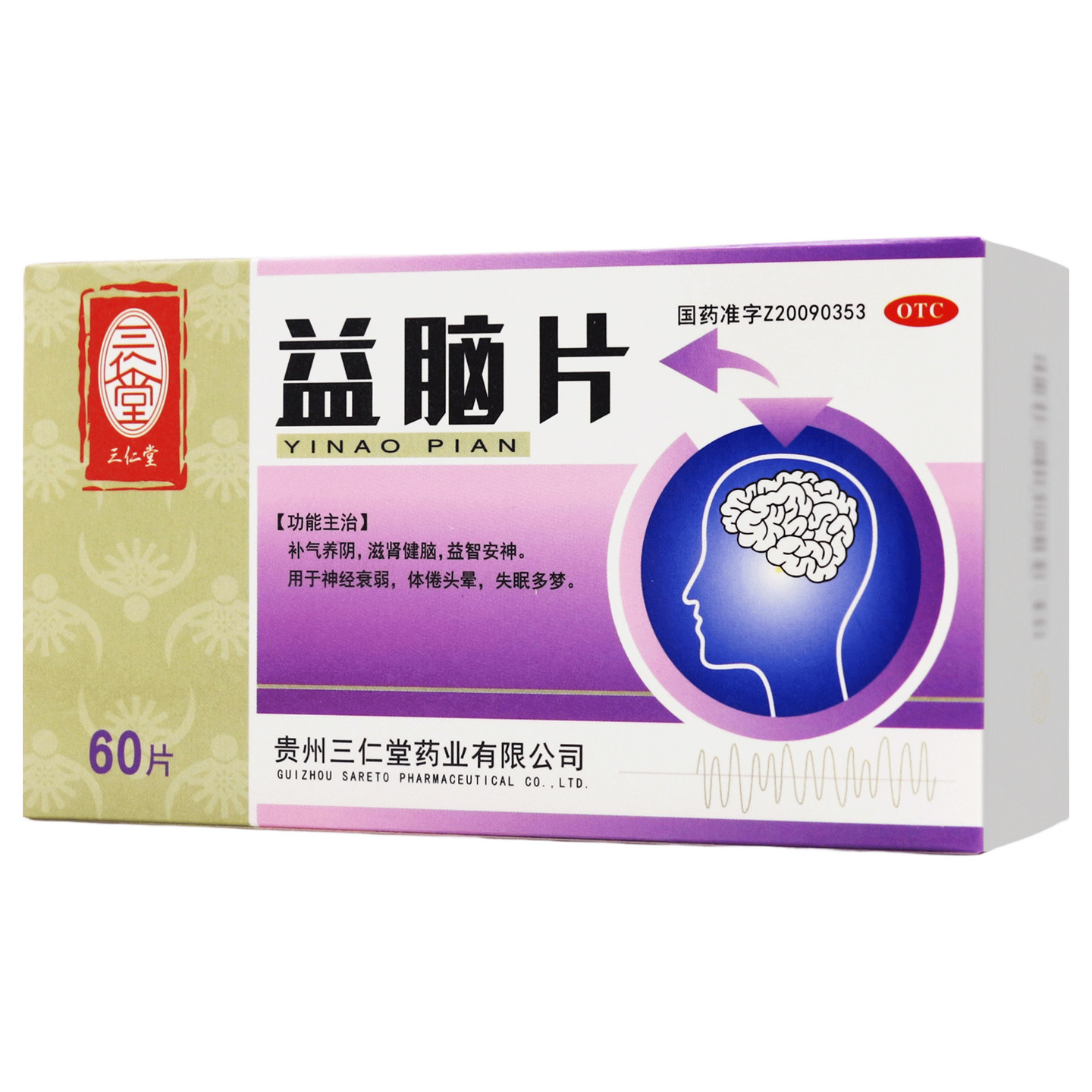 三仁堂 益脑片 0.3g*60片补气养阴滋肾健脑神经衰弱失眠多梦,OTC药品/国际医药,安神补脑,淘宝优惠券,粉丝福利购,淘宝优惠卷