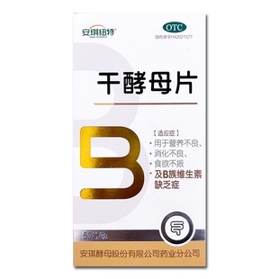 安琪纽特干酵母片50片/盒X