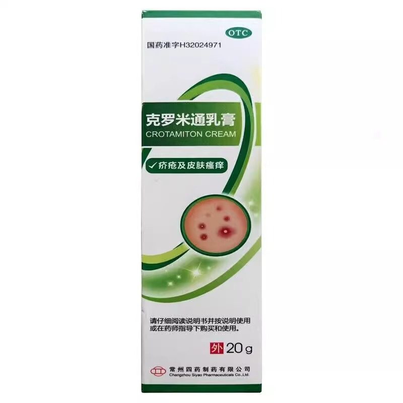 常州四药 克罗米通乳膏20g/盒用于疥疮及皮肤瘙痒药膏