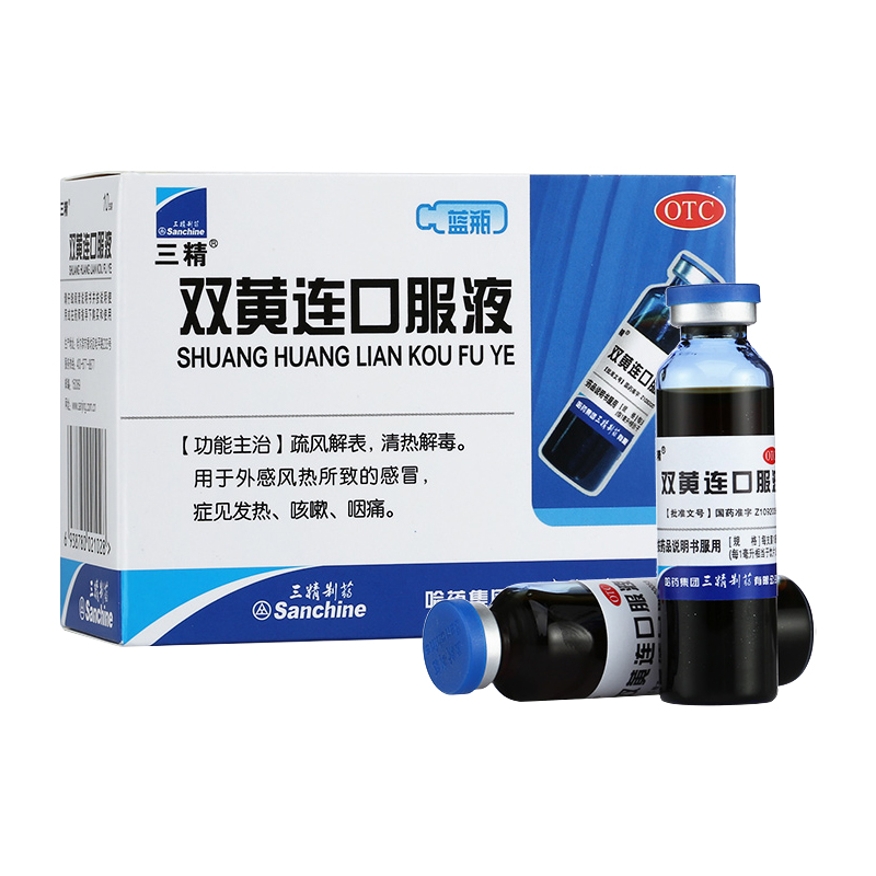 【三精】双黄连口服液10ml*10支/盒