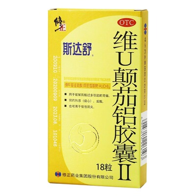 【斯达舒】维U颠茄铝胶囊Ⅱ18粒/盒胃炎胃痛慢性胃炎胃酸过多反酸烧心