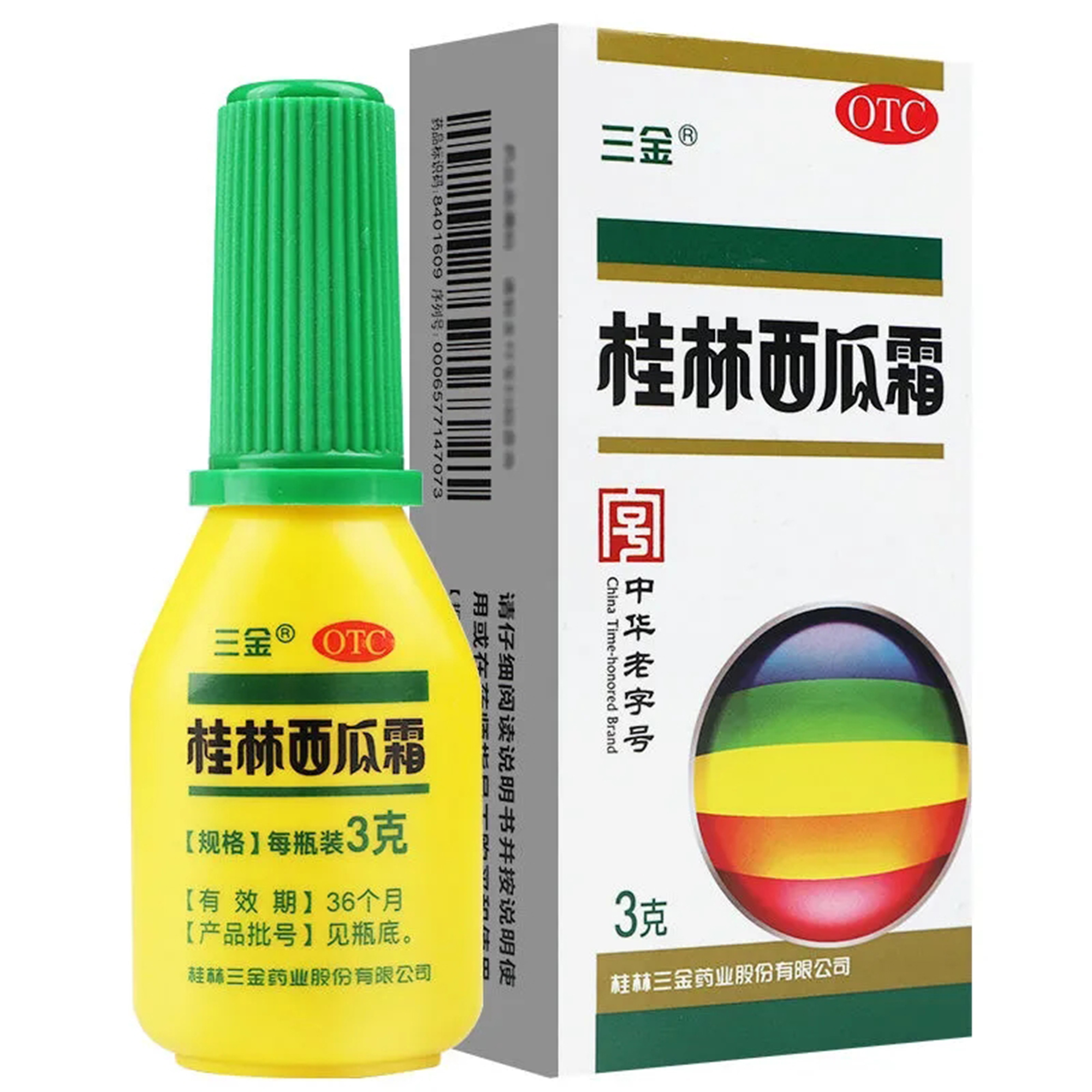 三金桂林西瓜霜3g急慢性咽炎 口腔溃疡清热解毒消肿止痛