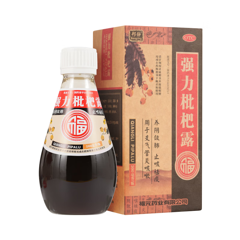 【福元】强力枇杷露200ml*1瓶/盒支气管炎咳嗽