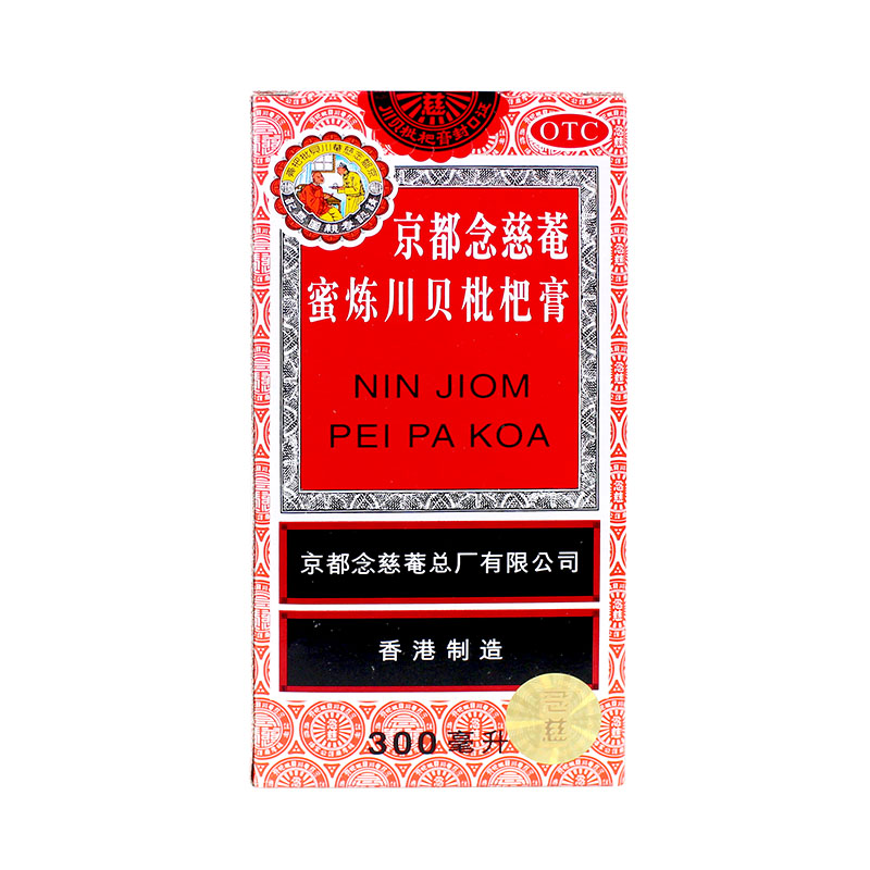 京都念慈菴蜜炼川贝枇杷膏300ml润肺化痰止咳平喘伤风咳嗽痰多药