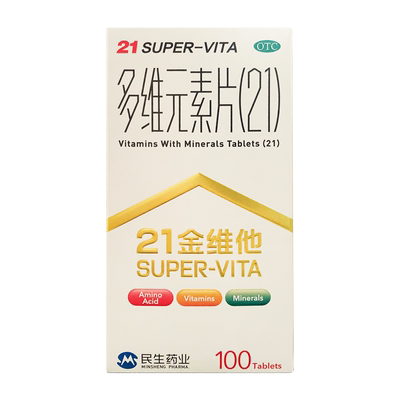 【21金维他】多维元素片(21)100片*1瓶/盒