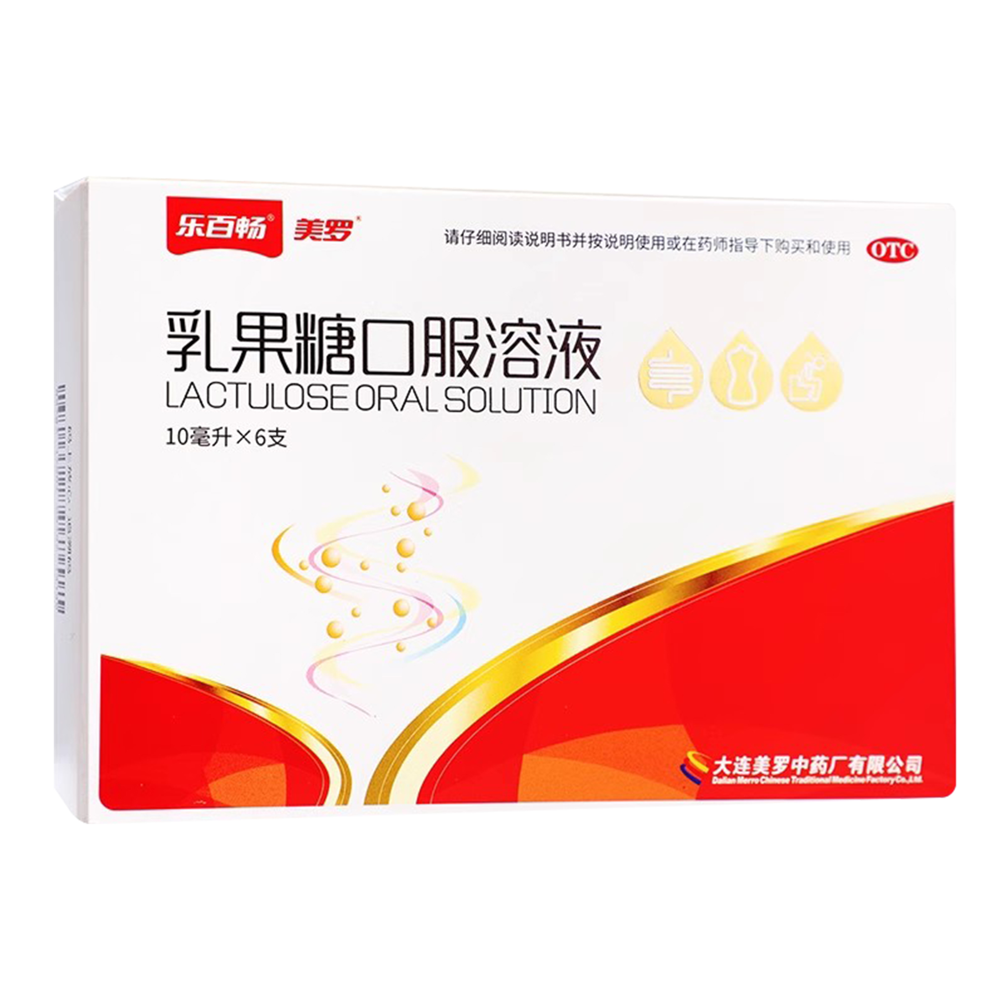 美罗乳果糖口服溶液10ml*6支慢性功能性便秘
