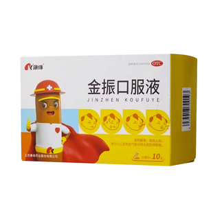 康缘 金振口服液10支/盒清热解毒祛痰止咳