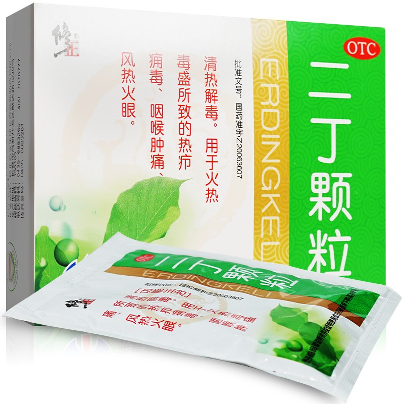 【修正】二丁颗粒20g*10袋/盒冲剂清热解毒颗粒二丁颗粒旗舰店