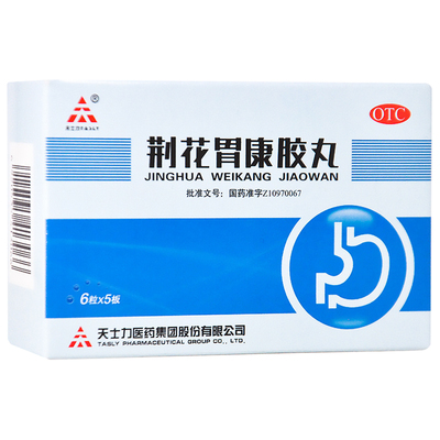 【天士力】荆花胃康胶丸80mg*30粒/盒