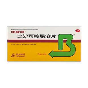 便塞停 比沙可啶肠溶片8片/盒急慢性便秘习惯性便秘