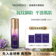 韵姿官方年货节 VAGHEGGI7515紫水晶凝露密集抗皱爽肤精华水