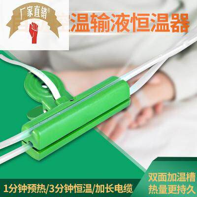 点滴加热价格 点滴加热图片 星期三