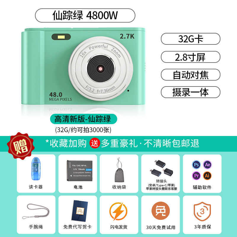 학생 파티를 위해 특별히 설계된 소형 카메라 고화질 여행용 디지털 카메라 CCD를 대체할 휴대용 소형 카드 기계