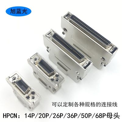SCSI 连接器 刺破/焊线母头铁壳式 HPCN14P/20P/26P/36P/50P/68P