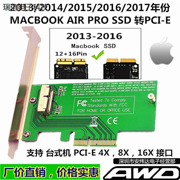 2013/14/15苹果A1465A1466A1502A1398AIR SSD转台式机PCI-E转议价