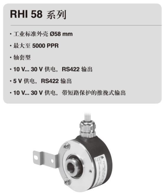 全新倍加福光电编码器RHI58N-0BAK1R6XN-1024 RHI58N-0IAK1R61N 电子元器件市场 编码器 原图主图