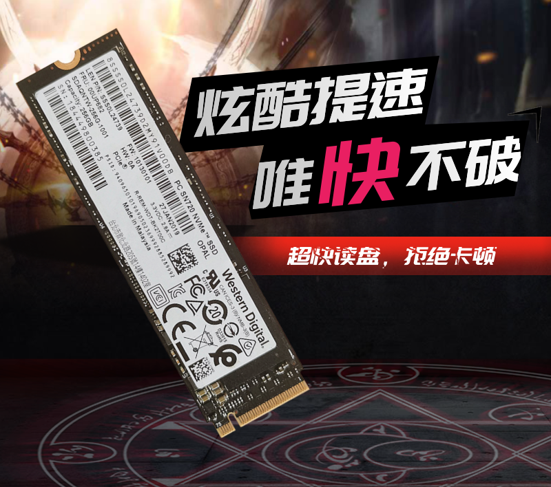 西数SN720固态硬盘 256G M.2 2280 NVME SSD笔记本硬盘台式机