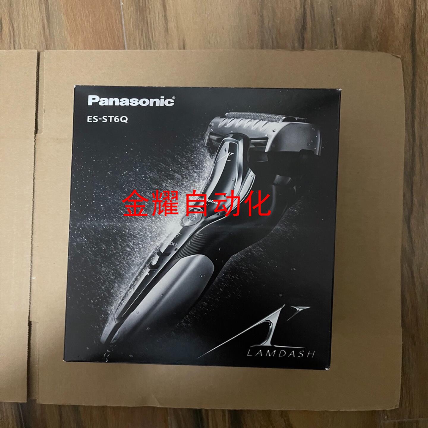 Panasonic松下电动剃须刀ES-ST6Q全新原装正品非实价
