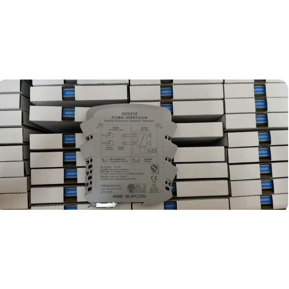 浙大中控安全栅 hd5516 hd5542 hd5575 h议价产品