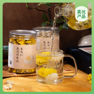崔永元真优—生态怀菊花 25g（白菊/黄菊）发顺丰