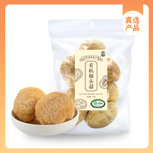 崔永元真选-有机猴头菇100g